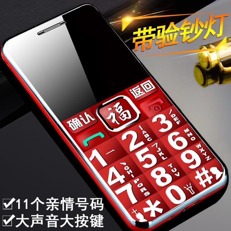 Wholesale 4G Netcom Senior Mobile Phone, Senior Phone with Super Long Standby, Straight Board, Large Screen, Large Font, Loud Speaker