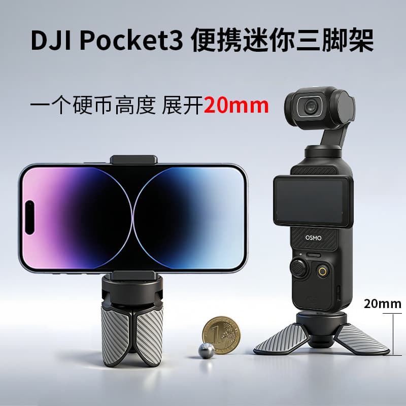 Compatible with DJI Pocket 3 Tripod Desktop Live Streaming Tripod Mini Camera Tripod Phone Holder