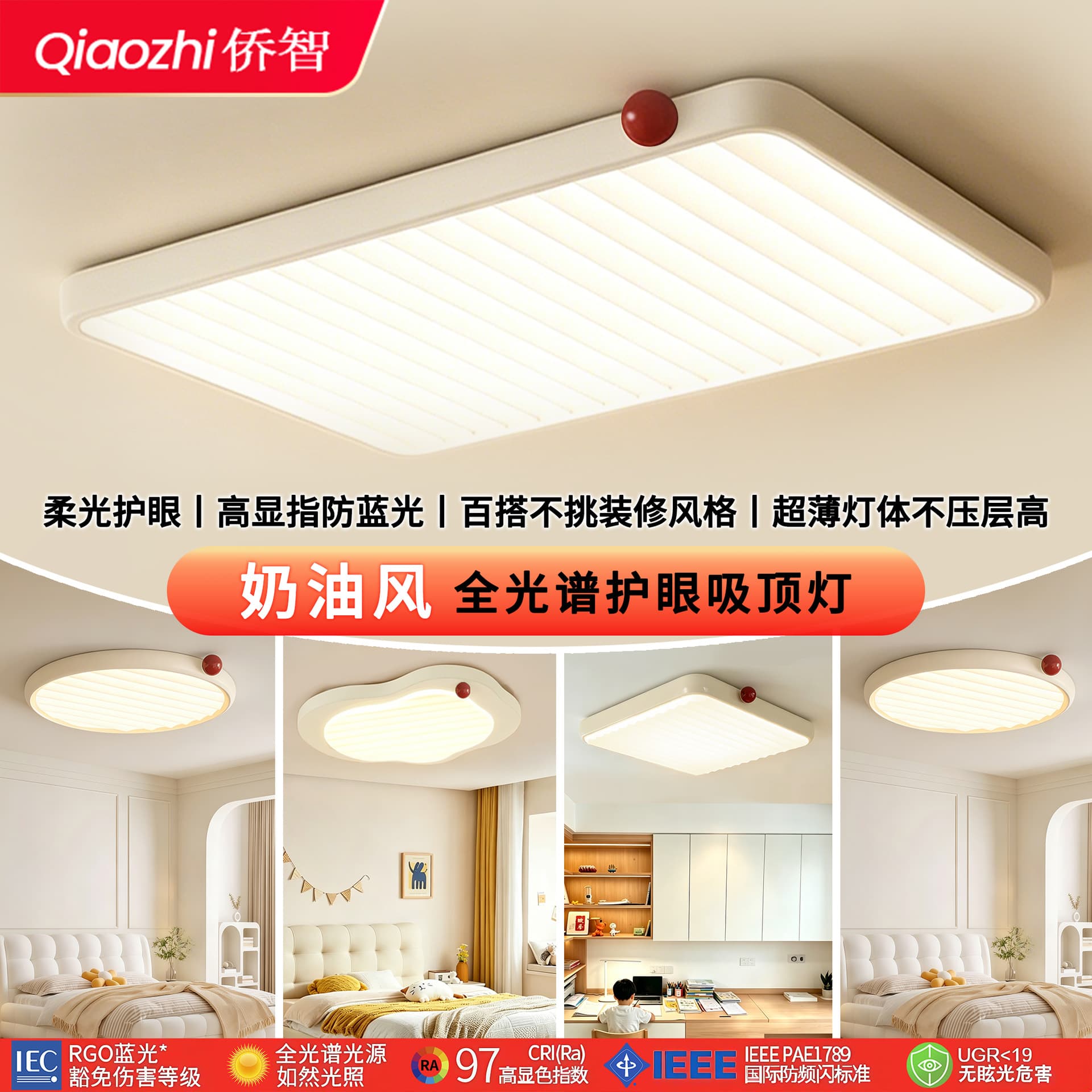 Cream wind living room lamp ceiling lamp new simple atmosphere hall main lamp full spectrum eye protection lamp bedroom room lamp