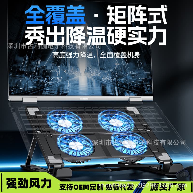 New Laptop Cooler, Four-Fan Cooling Computer Desktop Base, Foldable Lift Laptop Stand