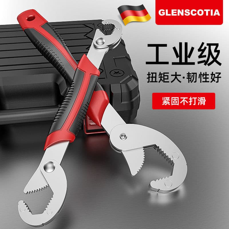 Universal wrench multi-functional universal adjustable wrench running Jianghu wrench quick pipe wrench adjustable wrench manufacturer direct sale