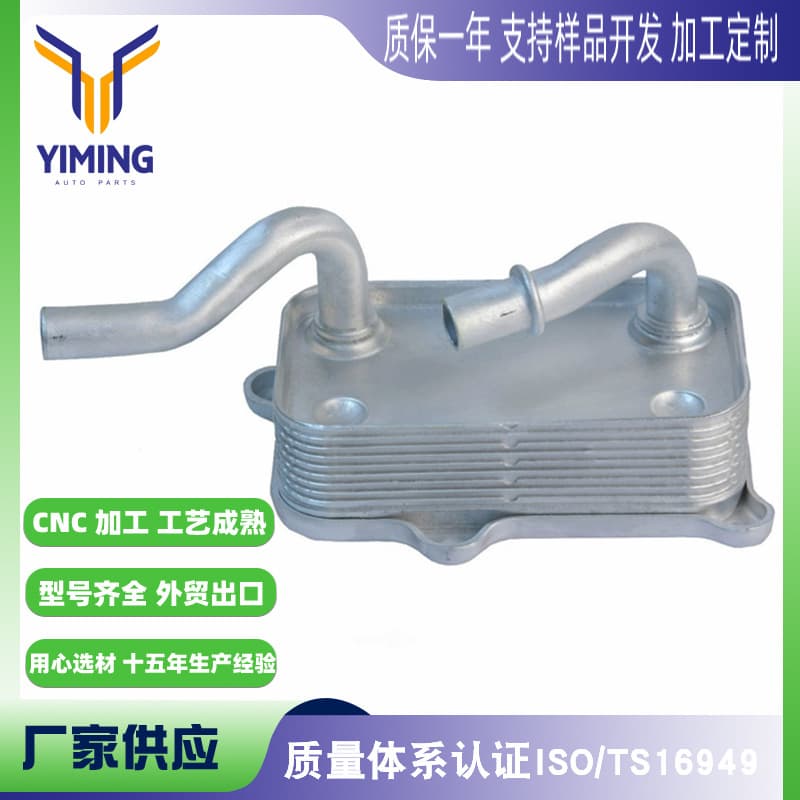 Engine Oil Cooler for Mercedes-Benz E320 C240 C320 CLK320 1121880401