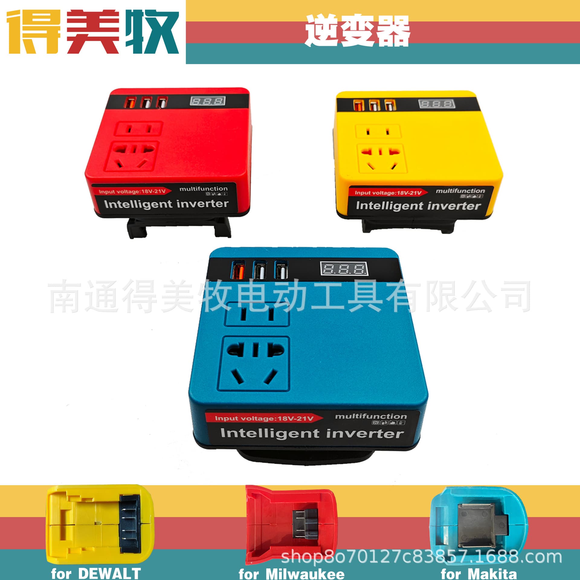 Cross-border Amazon Hot Seller 21V to 220V Inverter USB Charger DeWalt Makita Milwaukee Compatible