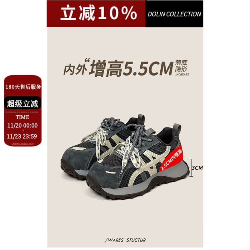 Dolin Collection-P Korean Style Thick Sole Slimming Dad Shoes, Small Waist Arc Sneakers, Casual Running Shoes