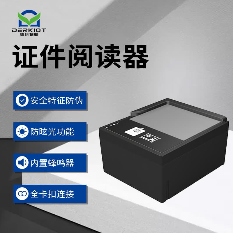 Passport Reader for Person-Certificate Verification, Document Scanning, Recognition, and Entry System for Identity Recognition