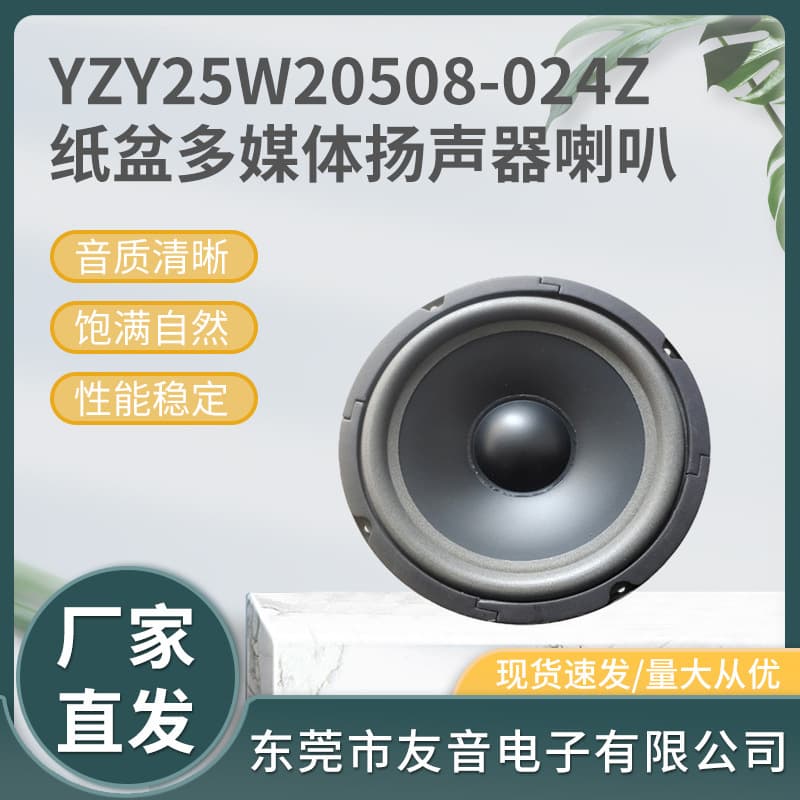 8-inch Bass Speaker Woofer 8-inch Low-Frequency Unit High Power Speaker