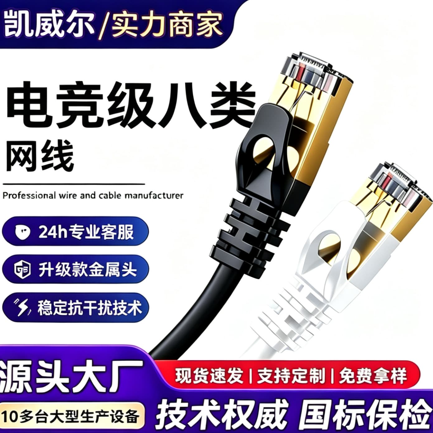 Cat8 Ethernet Cable 10G Cat6 Cat7 Cat6a Broadband Connection for PC Network Gigabit High-Speed Gaming