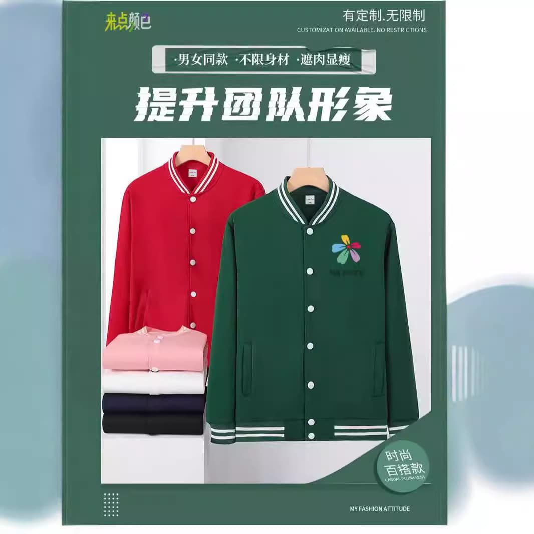 New outerwear, baseball jacket with printed logo, polyester-cotton sweatshirt with printed embroidery, work uniform, hooded class uniform, long-sleeved jacket.