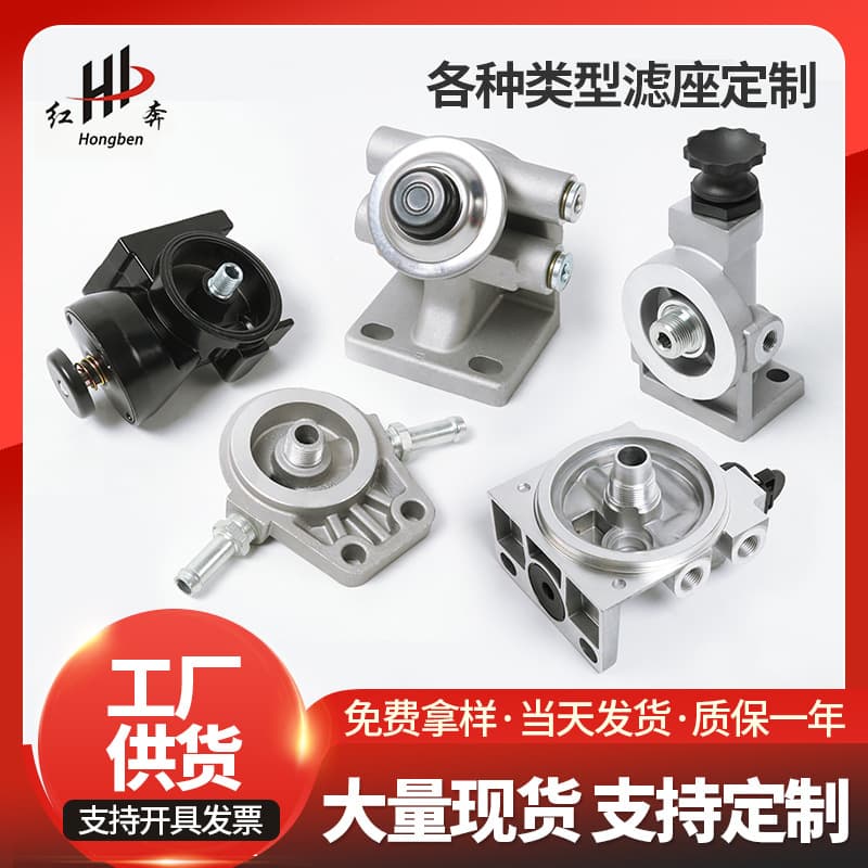 Manufacturer Supplier Vehicle Diesel Filter Seat Aluminum Seat Pickup Truck Large Diesel Vehicle Filter Base Wholesale