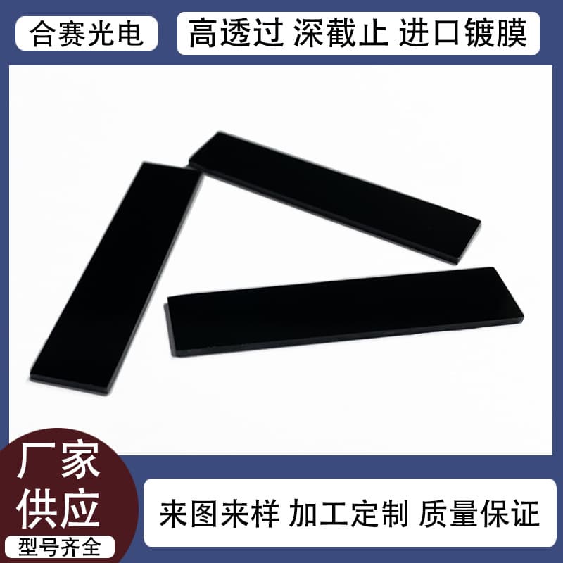 Reliable Supply Infrared 10um-14um Optical Lens, Instrument Equipment Sensing Filter, Imaging Infrared Lens