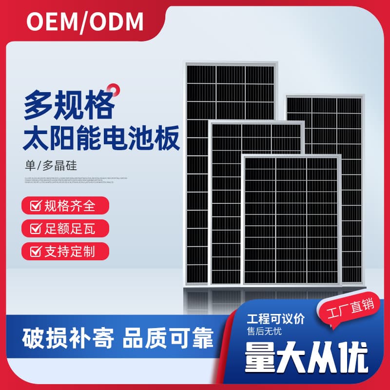 Solar Panel 20W-550W Monocrystalline Solar Power Panel Photovoltaic Charging Panel 18V for Home Use