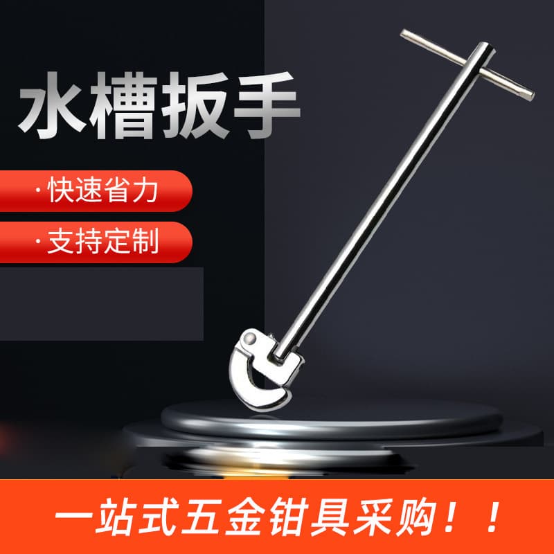 Cross-border Sink Wrench Basin Faucet Water Pipe Wrench Crescent Wrench Large Bathroom Open-End Wrench