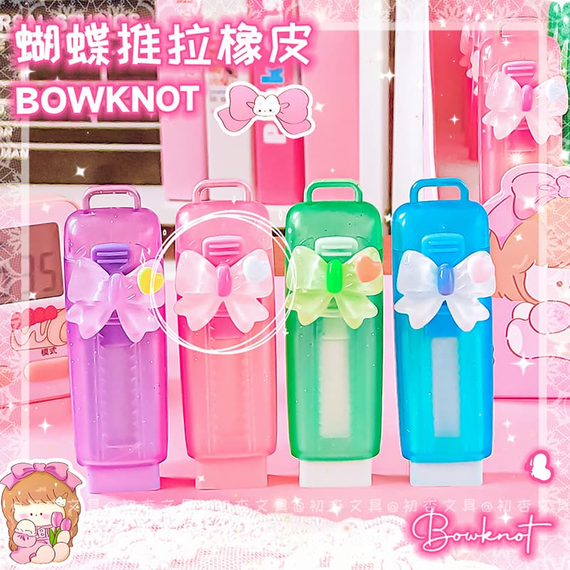 7108 Bow Cartoon Push-Pull Eraser, Clean Erasing with Less Residue, Stylish Creative Stationery for Elementary Students