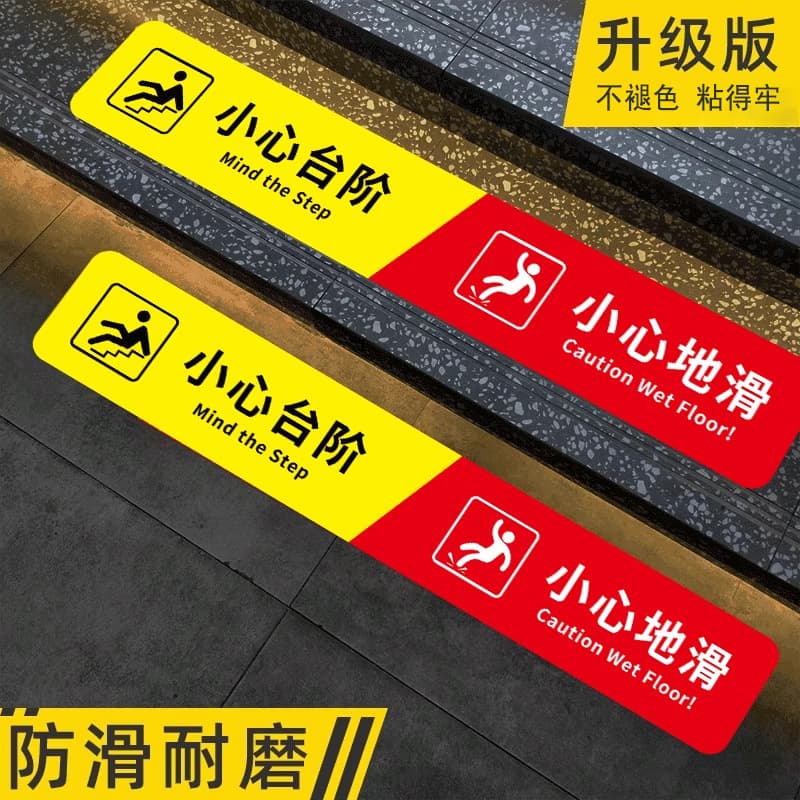 Caution step floor stickers, slippery floor warning labels, waterproof wear-resistant twill decals, up and downstairs indicators