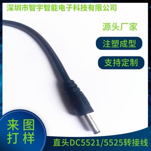 Factory Direct DC5521 to DC5521 DC5525 Network Surveillance Power Adapter Cable Charger Cord