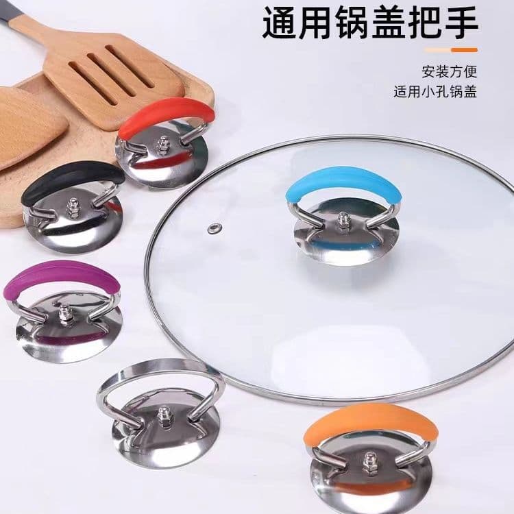 Stainless Steel Universal Glass Lid Pot Cover Accessory, Silicone Heat-Resistant Anti-Scald Handheld Kitchen Tool Handle Removable