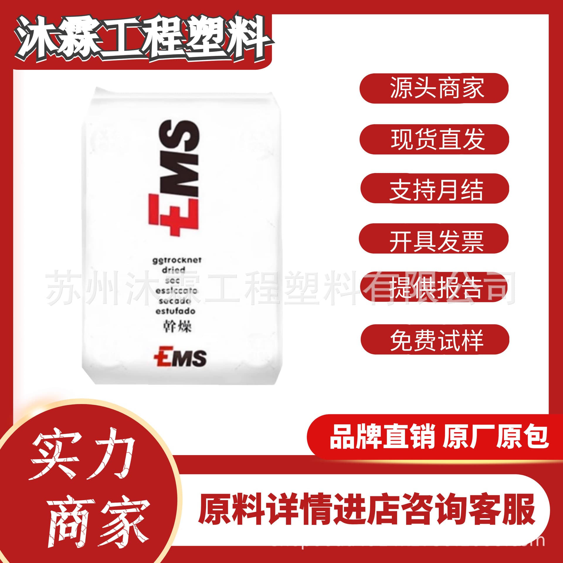 PA12 Switzerland EMS TR-90 TR-55 High Transparency Food Grade Eyewear Frames Special Nylon Injection Molding Extrusion Grade