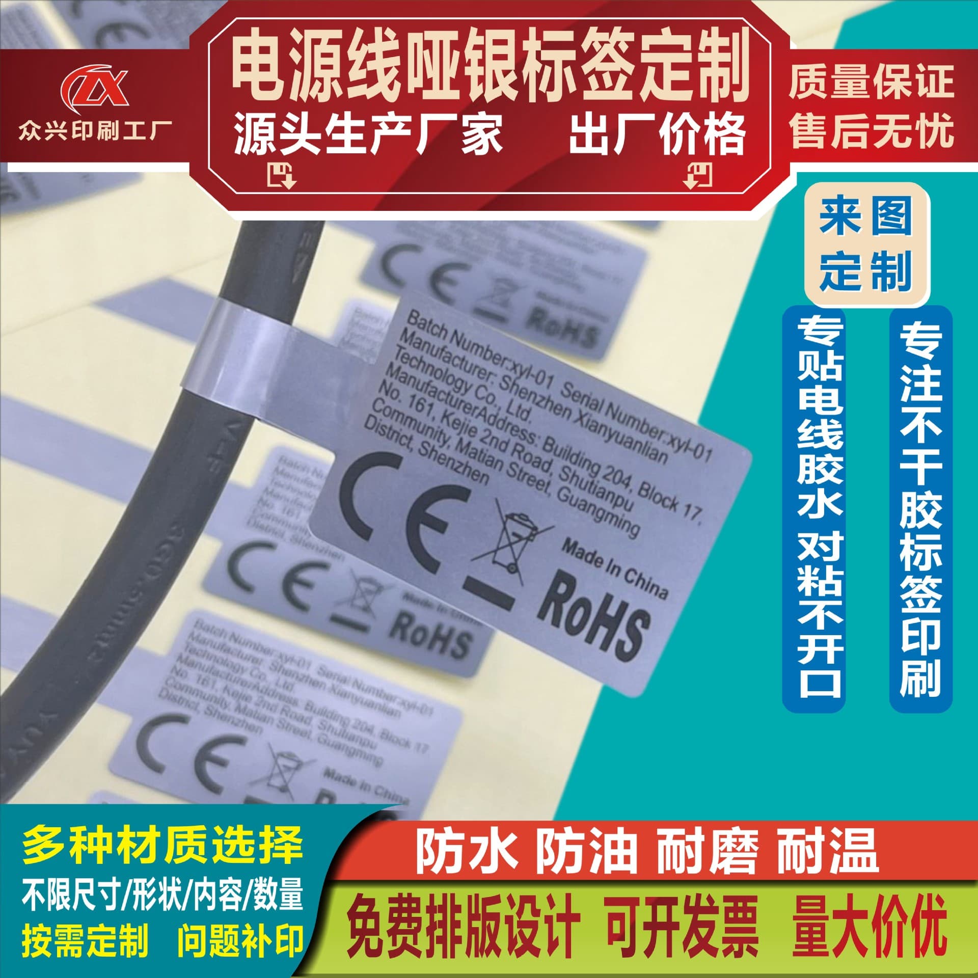 Power cord label cable label silver wire label custom waterproof and high temperature resistant sticker power cord warning label