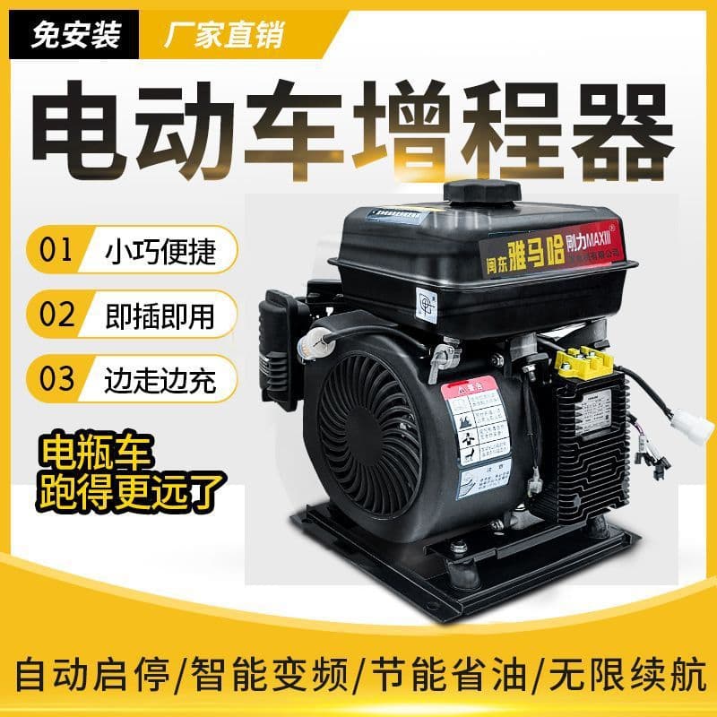Gangli Electric Vehicle Range Extender Generator for Two-Wheel, Three-Wheel, Four-Wheel Cars, Inverter Battery Gasoline 48V 60V 72V