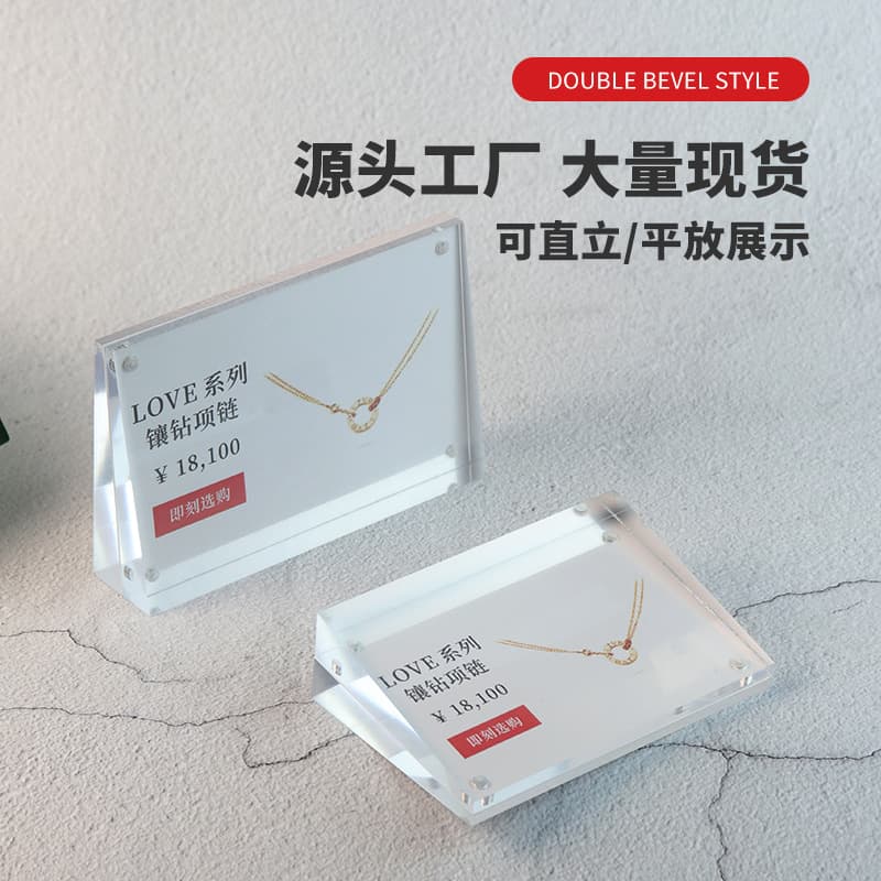 Acrylic Magnetic Sloped Price Tag, Desktop A-Shaped Product Description Sign, Trapezoidal Display Table Card Customizable