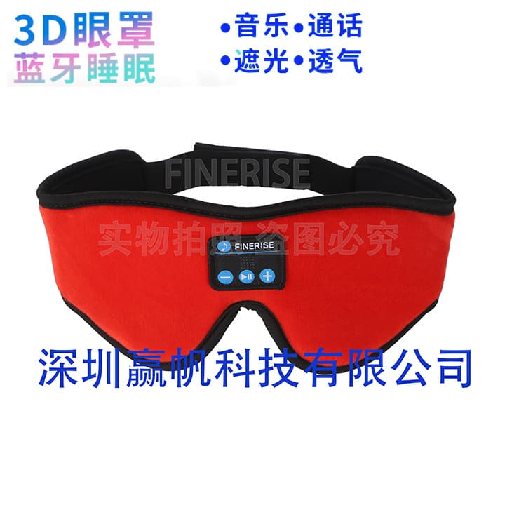 Factory Direct 3D Stereo Eye Mask Smart Call Music Eye Mask Bluetooth Eye Mask Light-Blocking Sleep Eye Mask Cross-Border