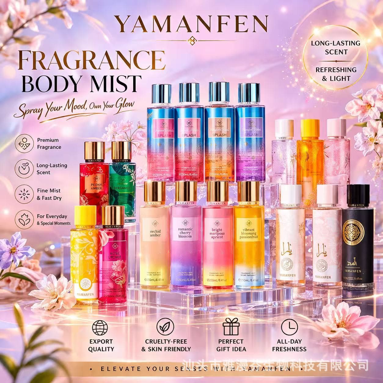 Victoria Bodymist long-lasting light fragrance perfume women's body spray 250ml foreign trade factory