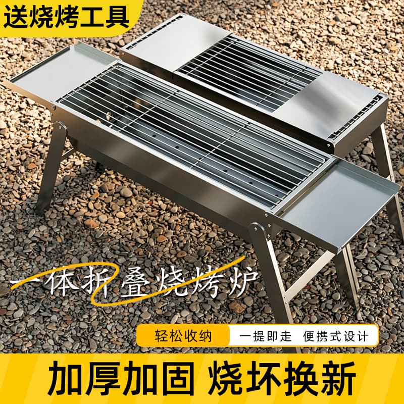 Thickened 430 Stainless Steel Portable BBQ Grill Charcoal Barbecue Oven Grilling Tool Food Grade