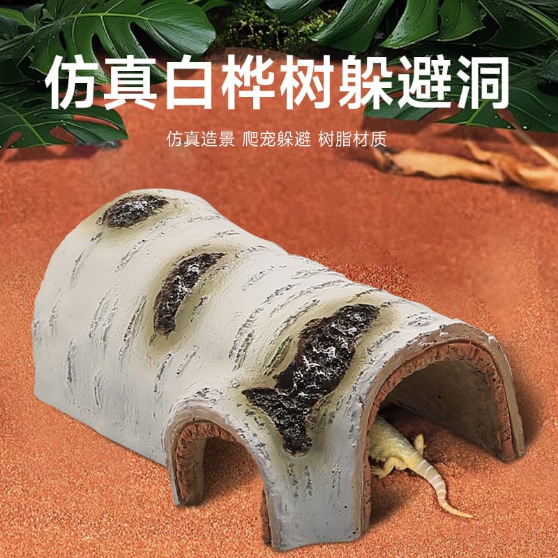 Fish tank landscaping, fish and shrimp climbing pet shelter hole, resin fish hiding house, fish tank landscaping decoration, simulated arched bark