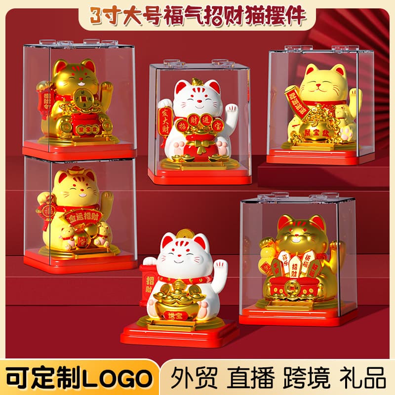 New Lucky Cat Automatic Waving Solar-Powered Opening Living Room Decoration, Car-Compatible with Gashapon Gift