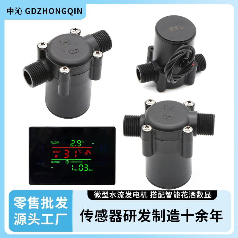 Micro hydro generator, bathroom faucet water flow generator, water heater accessories factory direct sales
