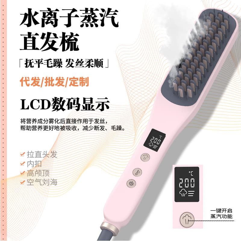 2026 New Cross-Border Steam Straightening Comb Negative Ion Volumizing Straightener Lazy Hair Care Dual-Use Curling Iron for Export
