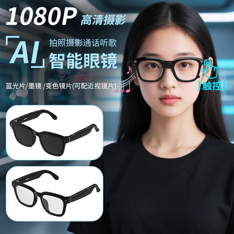 8MP Smart Glasses with Camera, Compatible with Huawei/Apple/Xiaomi, Bluetooth Connectivity for Recording and Music Functions