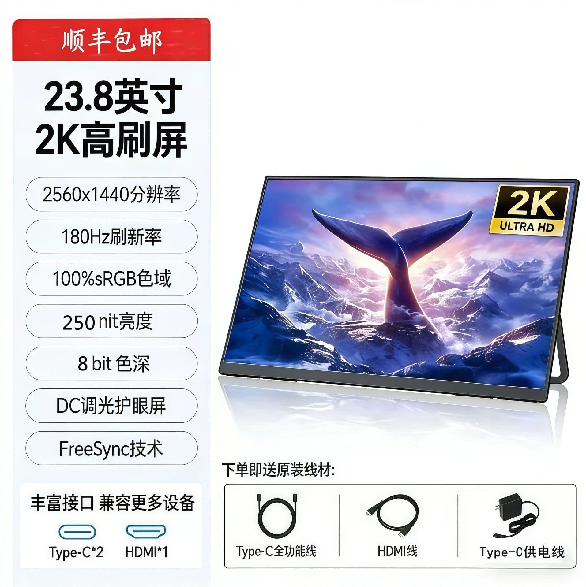23.8-inch portable monitor switch/PS5 external 2K180HZ notebook expansion screen portable screen