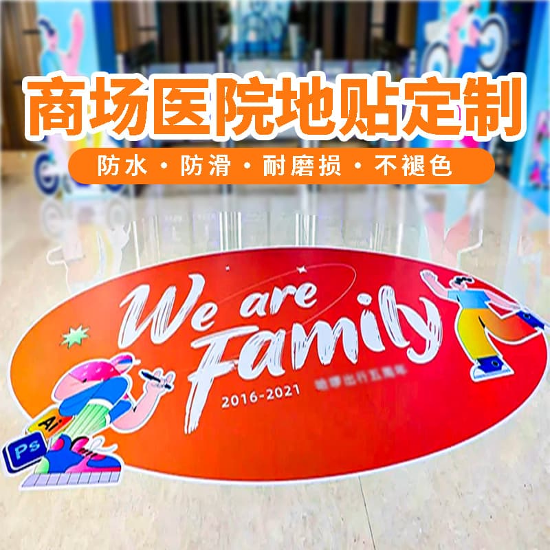 Custom Guide Floor Sticker Advertising Custom Signs Slip-Resistant Wear-Resistant Floor Film Photo Printing Self-Adhesive Large Area