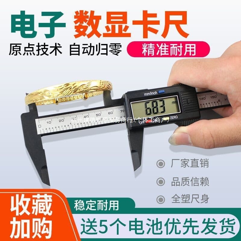 Xifeng Digital Caliper High Precision Industrial Electronic Caliper Jewelry Household Small Caliper