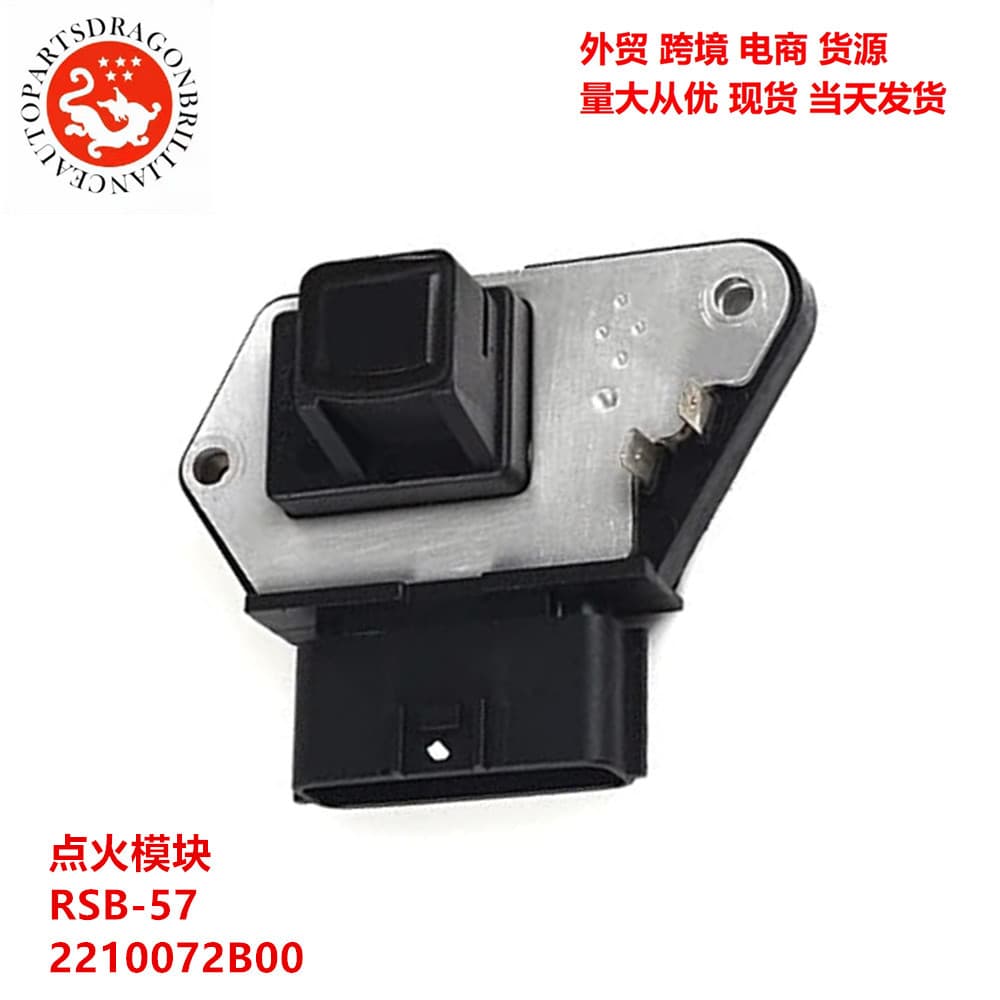 Automotive Ignition Module for Nissan RSB-57 2210072B00 22100-72B00 IG-RSB57