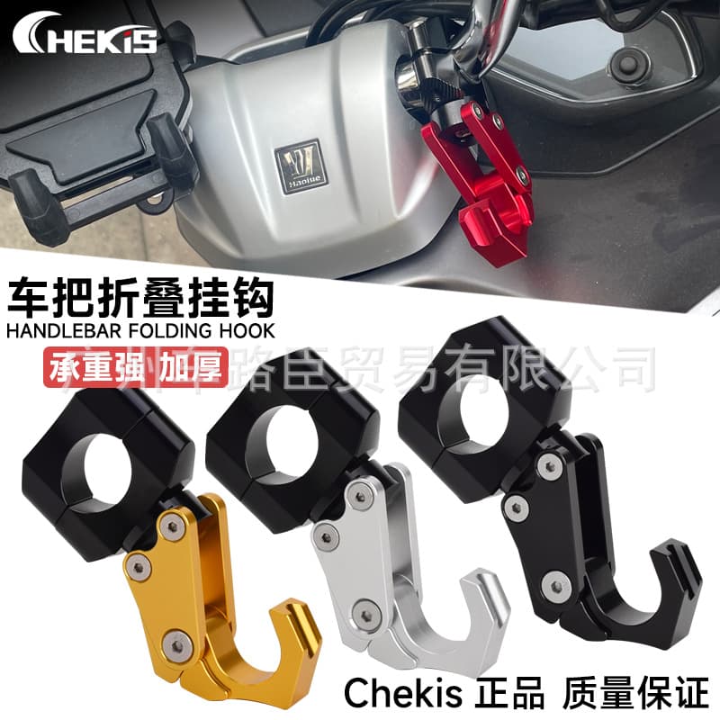 SYM Yang Three Yang Rover 150X ADV Husky 300 Modification Aluminum Alloy Hook JetX Handlebar Car Hook Folding Vehicle Accessory