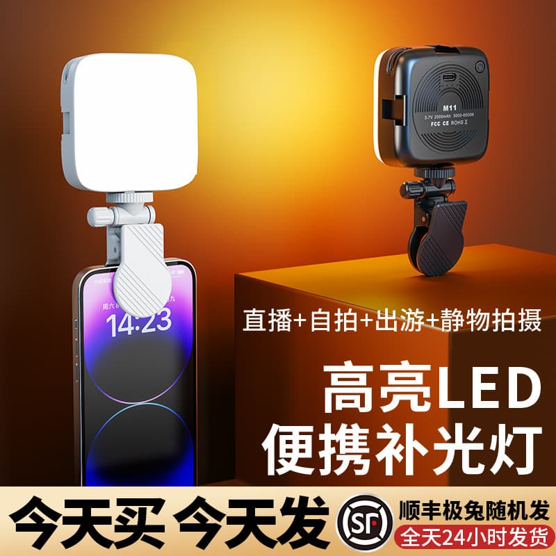 Phone Selfie Fill Light Mini Portable DSLR Camera Photography Video Beauty LED Pocket Fill Light