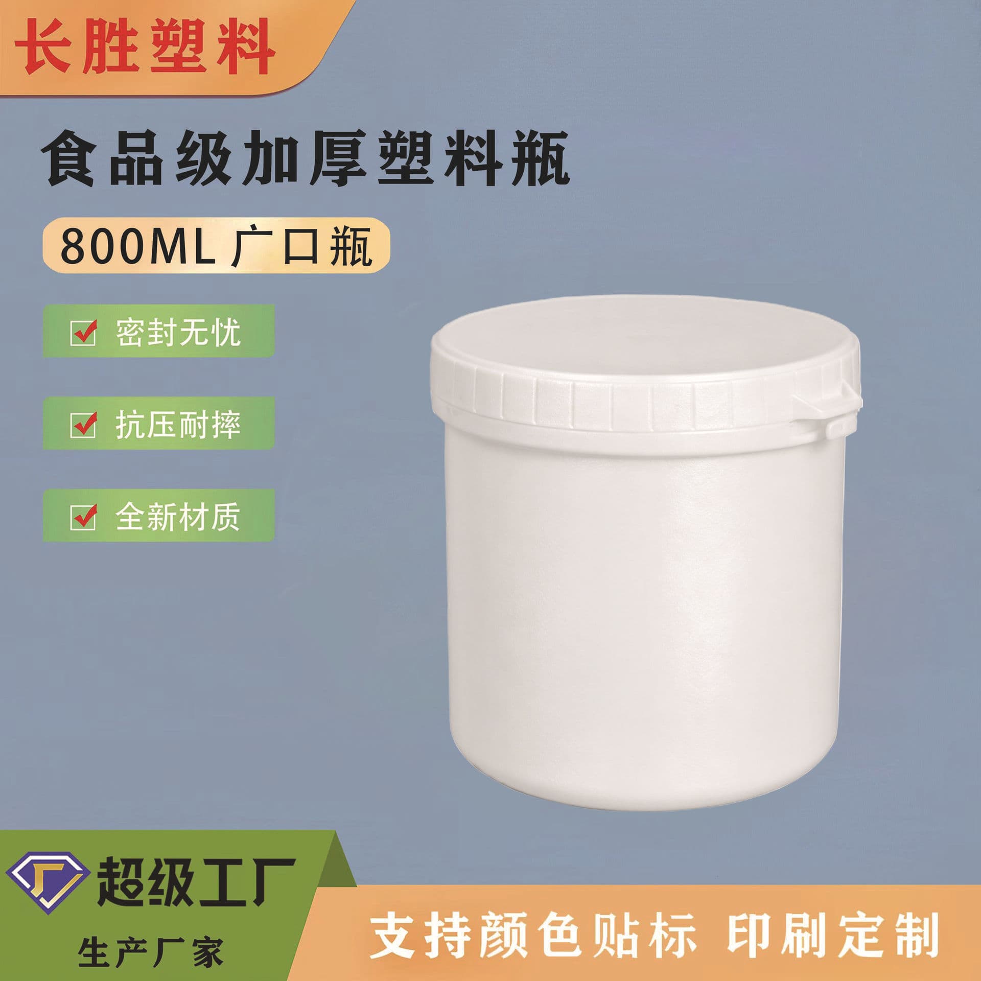 Wide-Mouth Bottle 800Ml/1000Ml Food-Grade Material Easy-Tear Lid with Inner Lid Large-Mouth Bottle