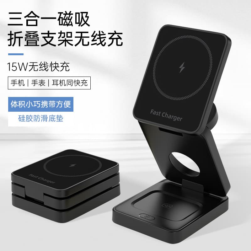 Three-In-One Multifunctional Wireless Charging Phone Holder, Foldable Magnetic Wireless Charger, Compatible with Apple Phone Chargers