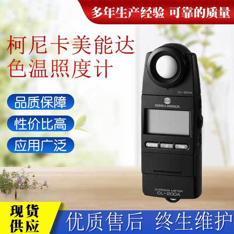 Original Konica Minolta Japan CL-200A Color Illuminance Meter Color Temperature Meter Color Difference Illuminance Temperature Meter