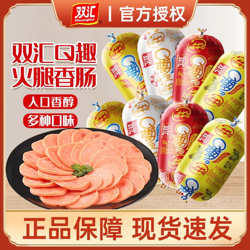 Q Fun Sausage 70g*10, Leisure Snack Ham Sausage, Ready-to-Eat, Flavors: Spicy Cumin, Mushroom, Corn, Q Texture, Wei Yi