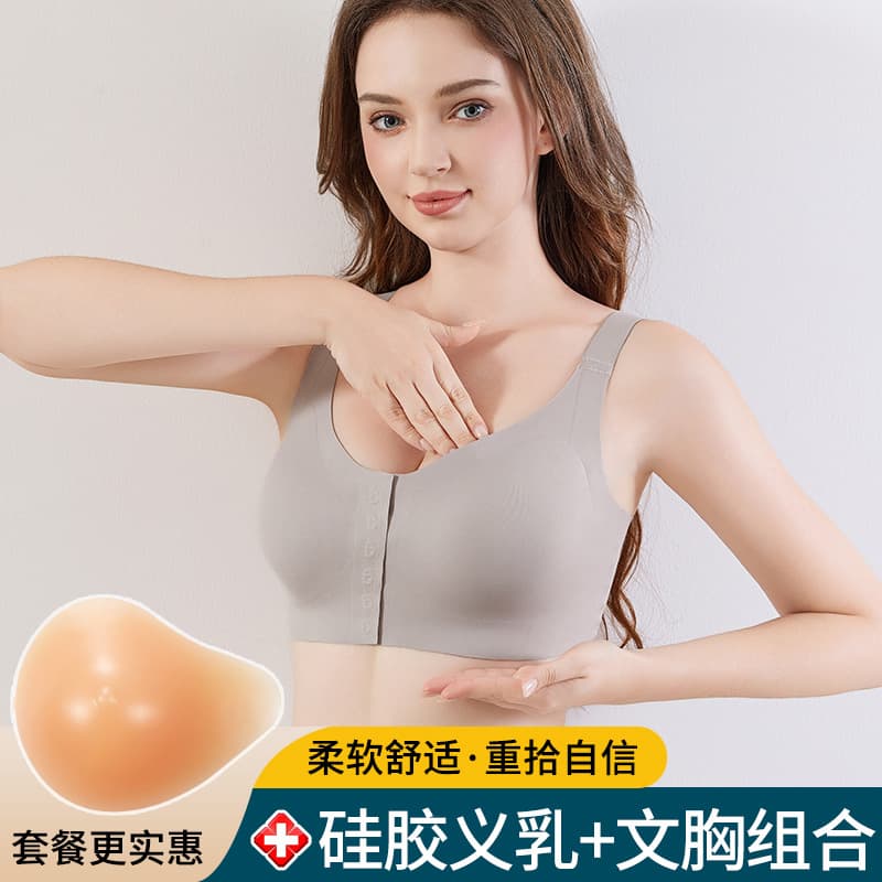 Silicone Prosthetic Bra 2-in-1 Simulation Fake Breast Front Buckle Seamless Underwear Nylon Vest Style Wire-Free Full Cup