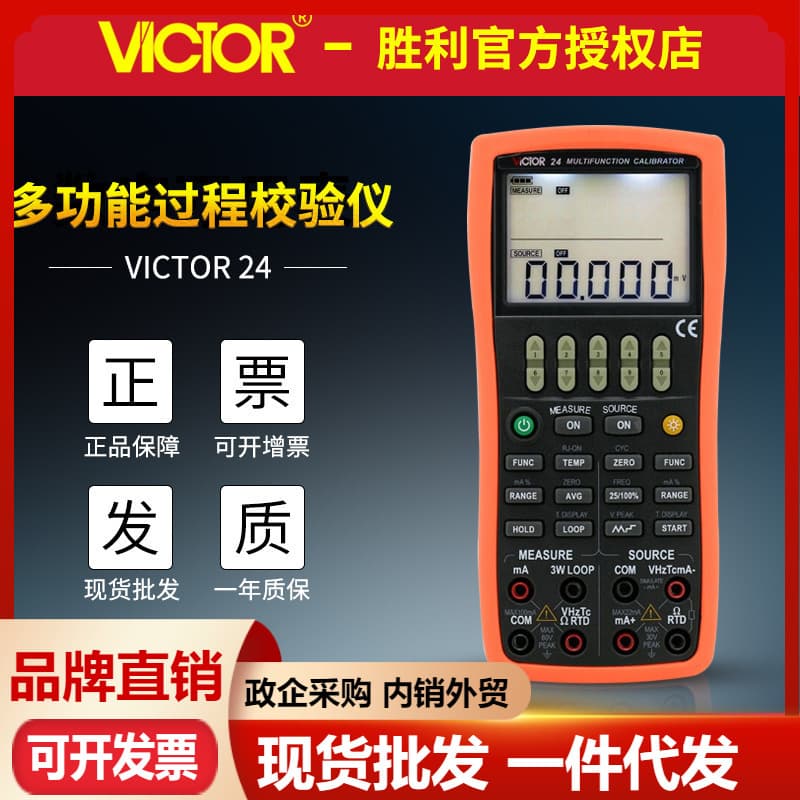 VICTOR VC24 Multifunctional Calibrator, Process Instrument Calibrator, Loop Process Calibrator for Thermocouples