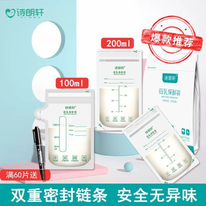 Breast Milk Storage Bags, Disposable Milk Collection Bags, Baby Milk Bags for Newborns