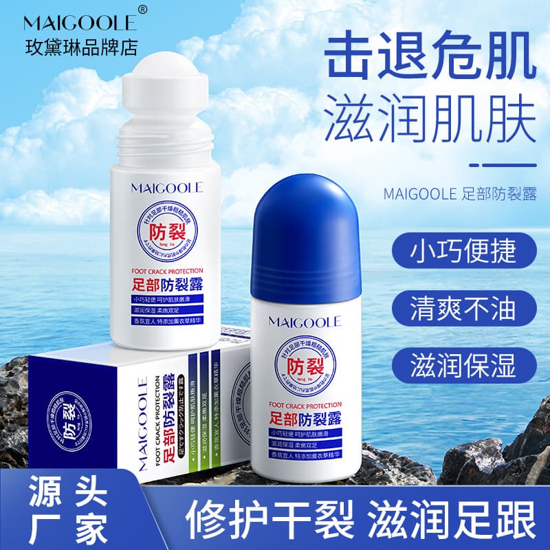 Douyin Hit Meidailin Anti-Crack Foot Lotion for Heel Frostbite and Dryness, Hand and Foot Moisturizing Hydration Roll-On