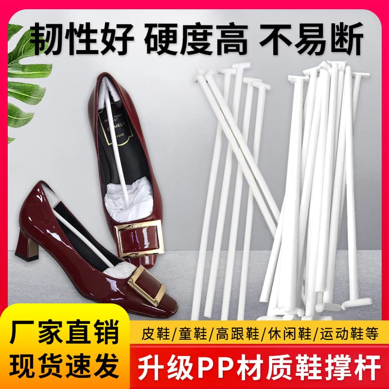 Solid White and Black Shoe Support Sticks, PP Material Support Rods, California 65 Compliant, Women's Shoe Internal Support Sticks