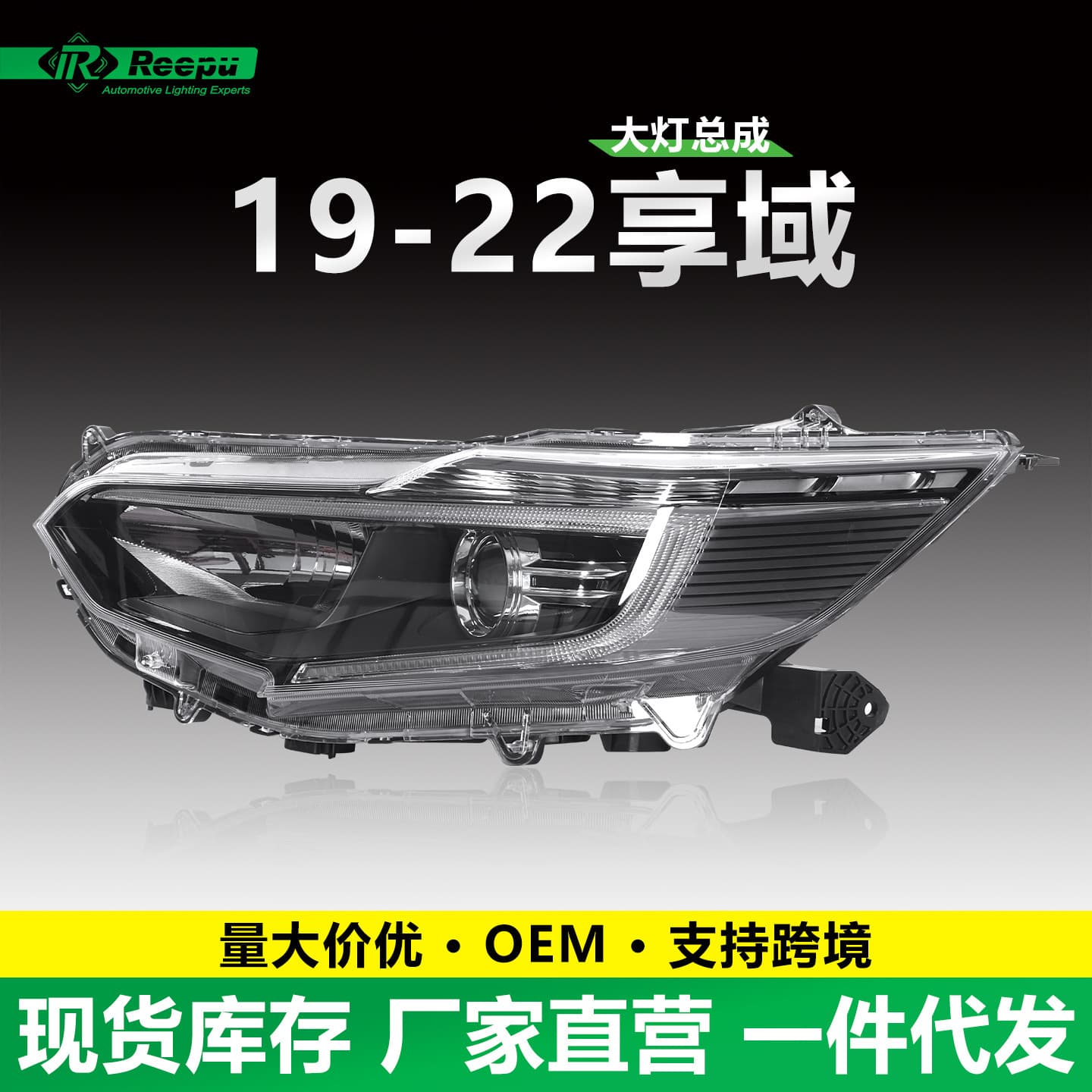 Suitable for Honda 19-22 Xiangyu headlight assembly Xiangyu Envix original headlights
