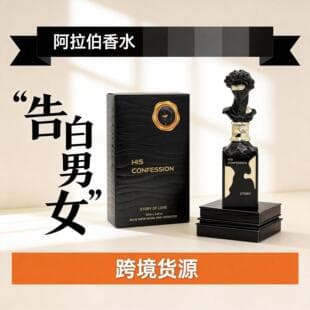 Cross-border Bestseller Perfume Middle Eastern Arabic Women's Eau de Parfum 100ml Long-lasting Fragrance Men's Scent