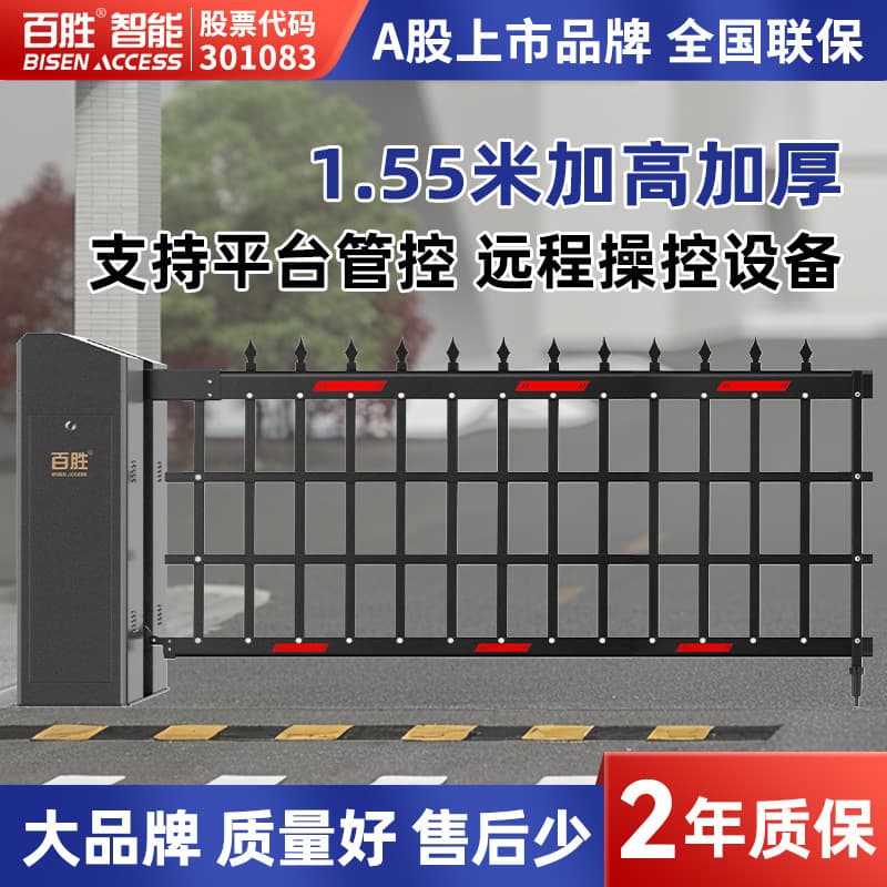 Baisheng barrier dual chassis drop heavy-duty drop barrier parking lot license plate recognition fee integrated barrier manufacturer